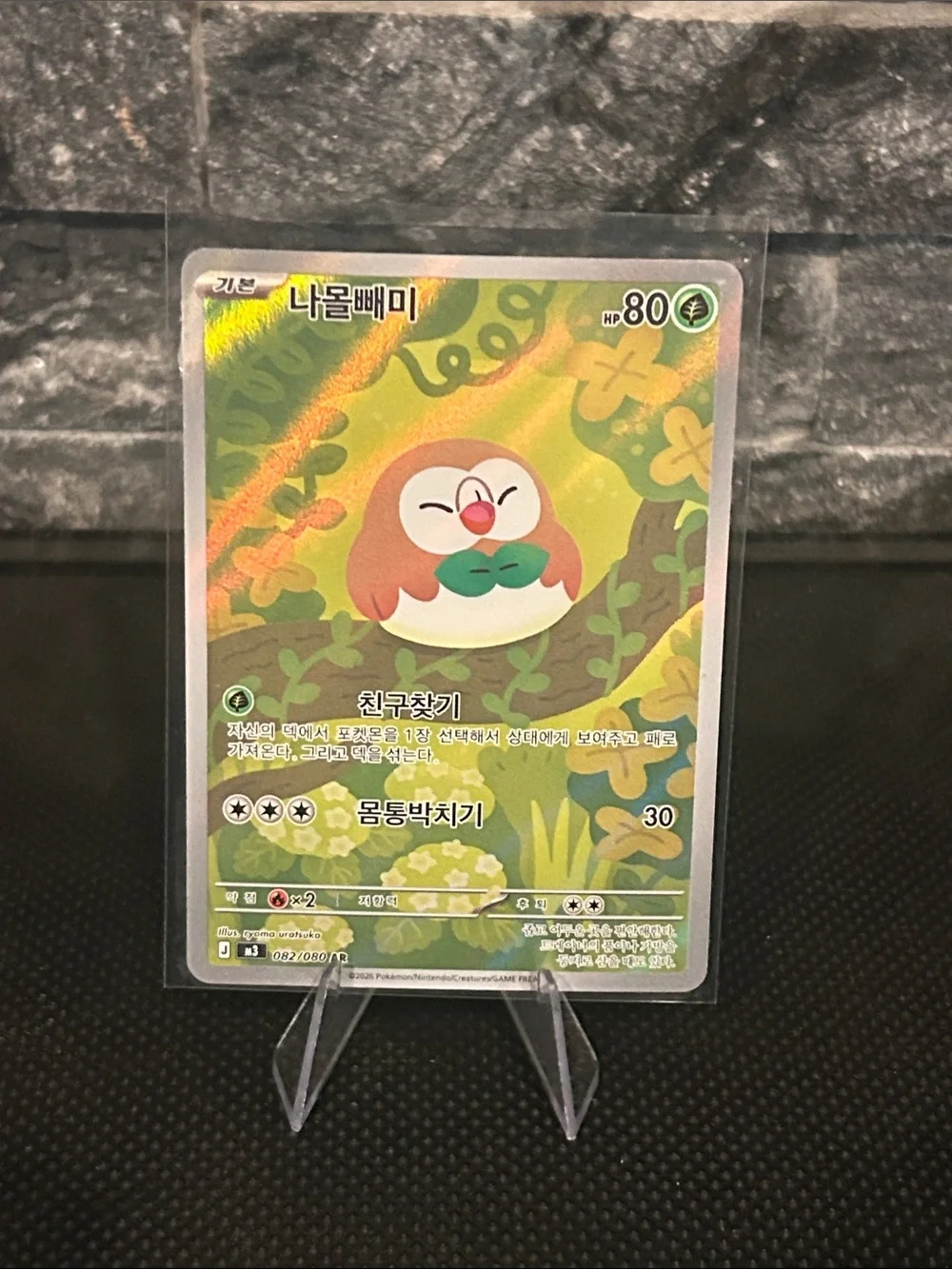 rowlet pokemon card holographic Promo (043) Mega Evolution Black Star Promos Bescards Pokmon Hit Points60 HP Form Trading Cards - ROWLET -